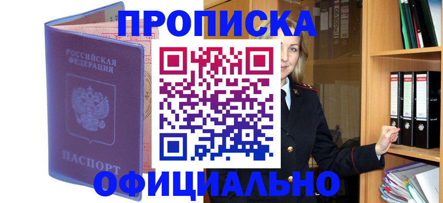 регистрация для школы в Нарткале