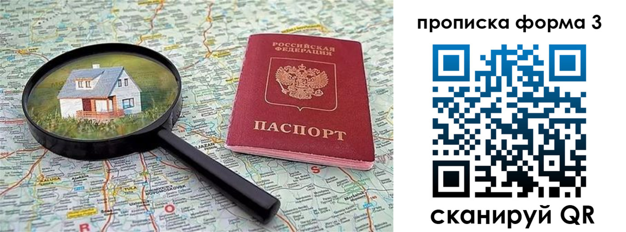 прописка от собственника в Нарткале