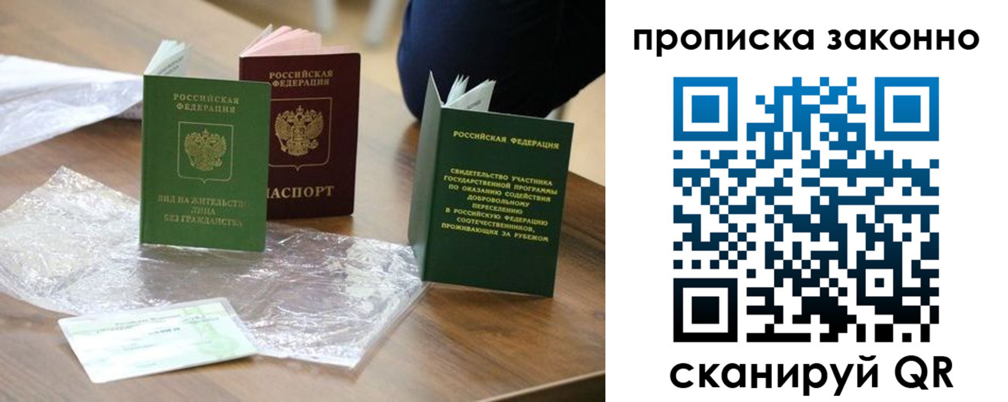 прописка для военкомата в Нарткале