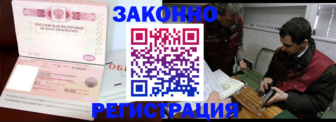 временная регистрация адрес в Нарткале