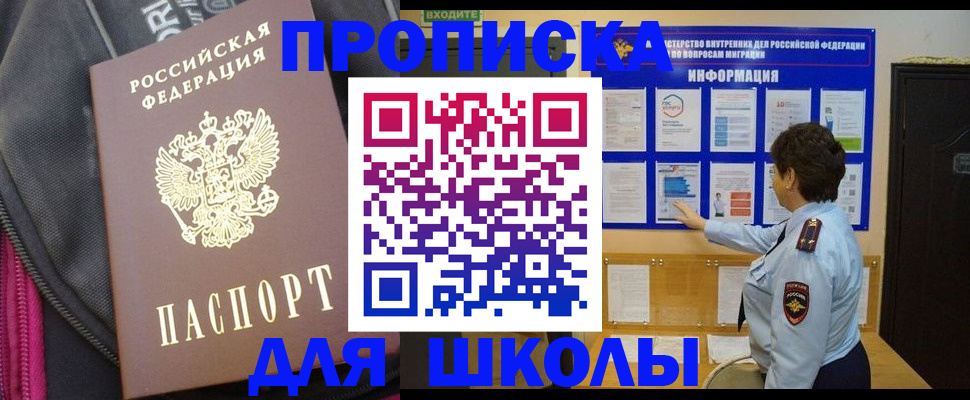 прописка для кредита в Нарткале