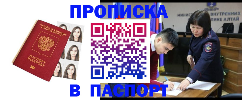 где прописаться в Нарткале