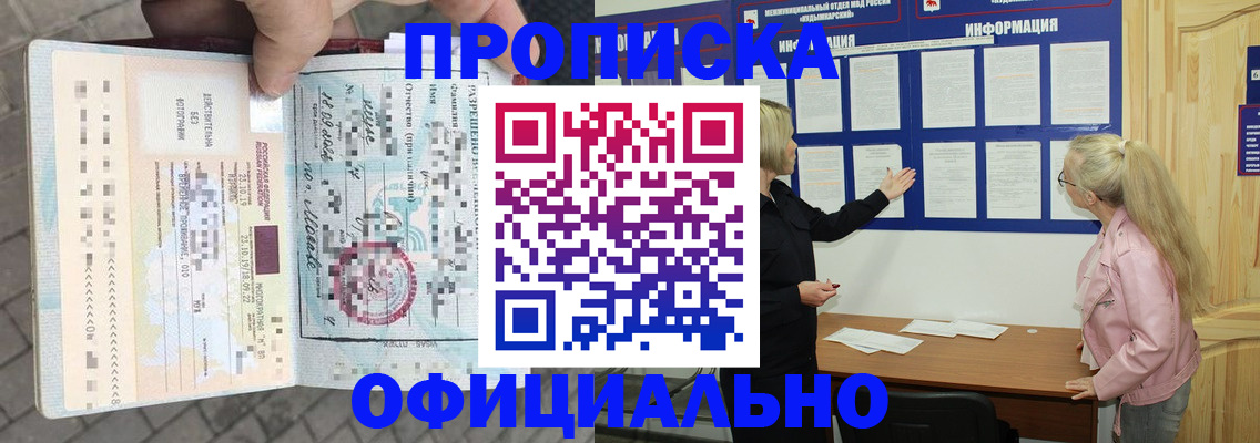 временная регистрация поиск в Нарткале
