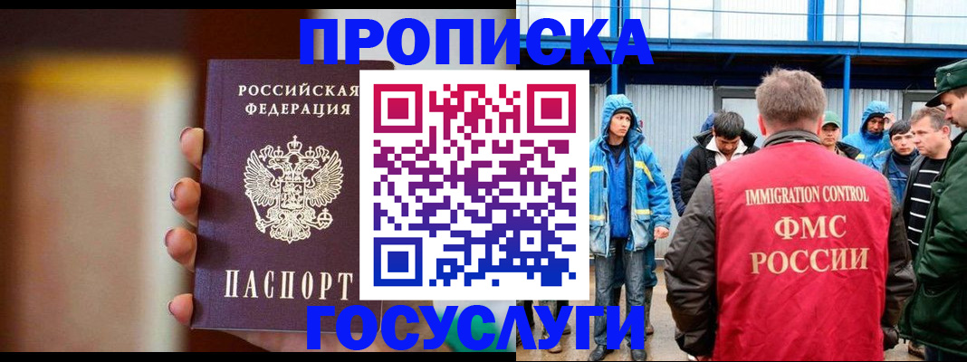 прописка от собственника в Нарткале